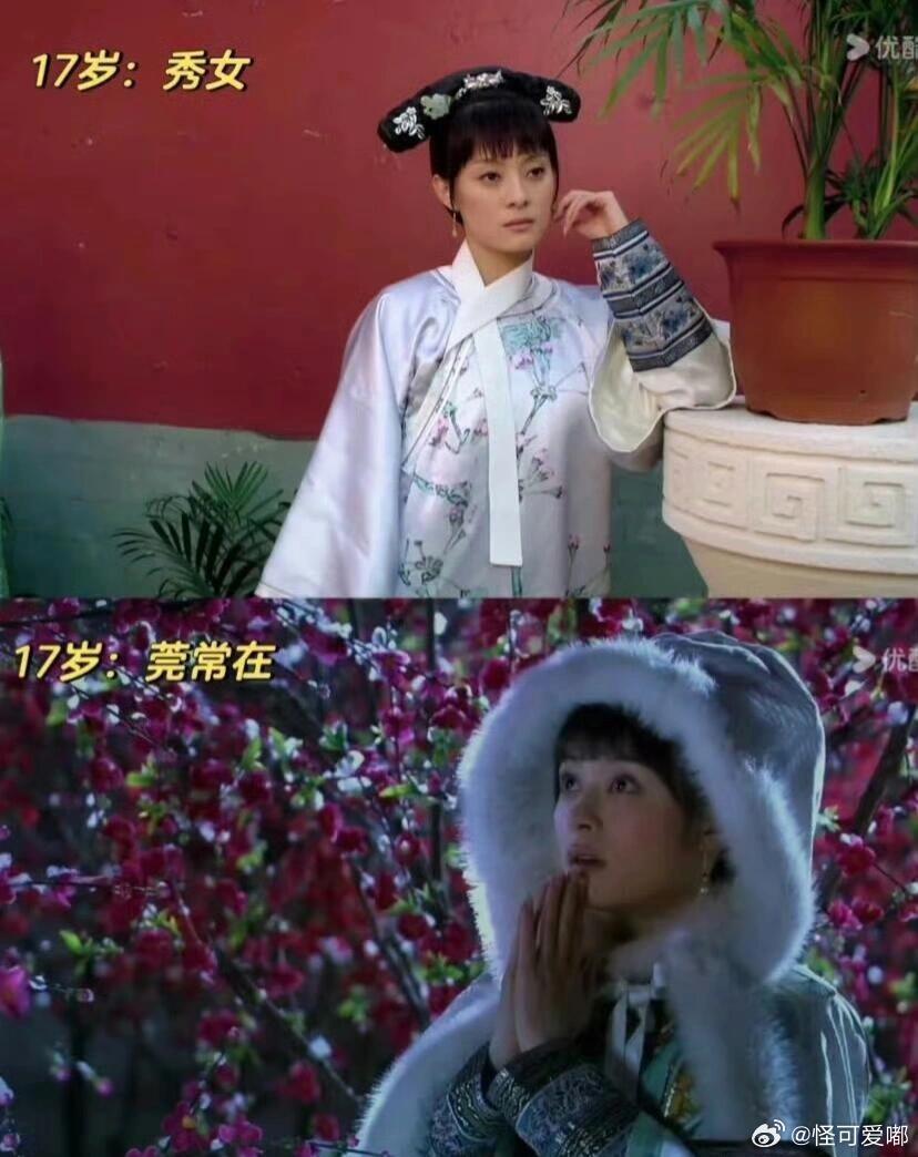 原来成为太后的甄嬛也才30岁而已啊​​​