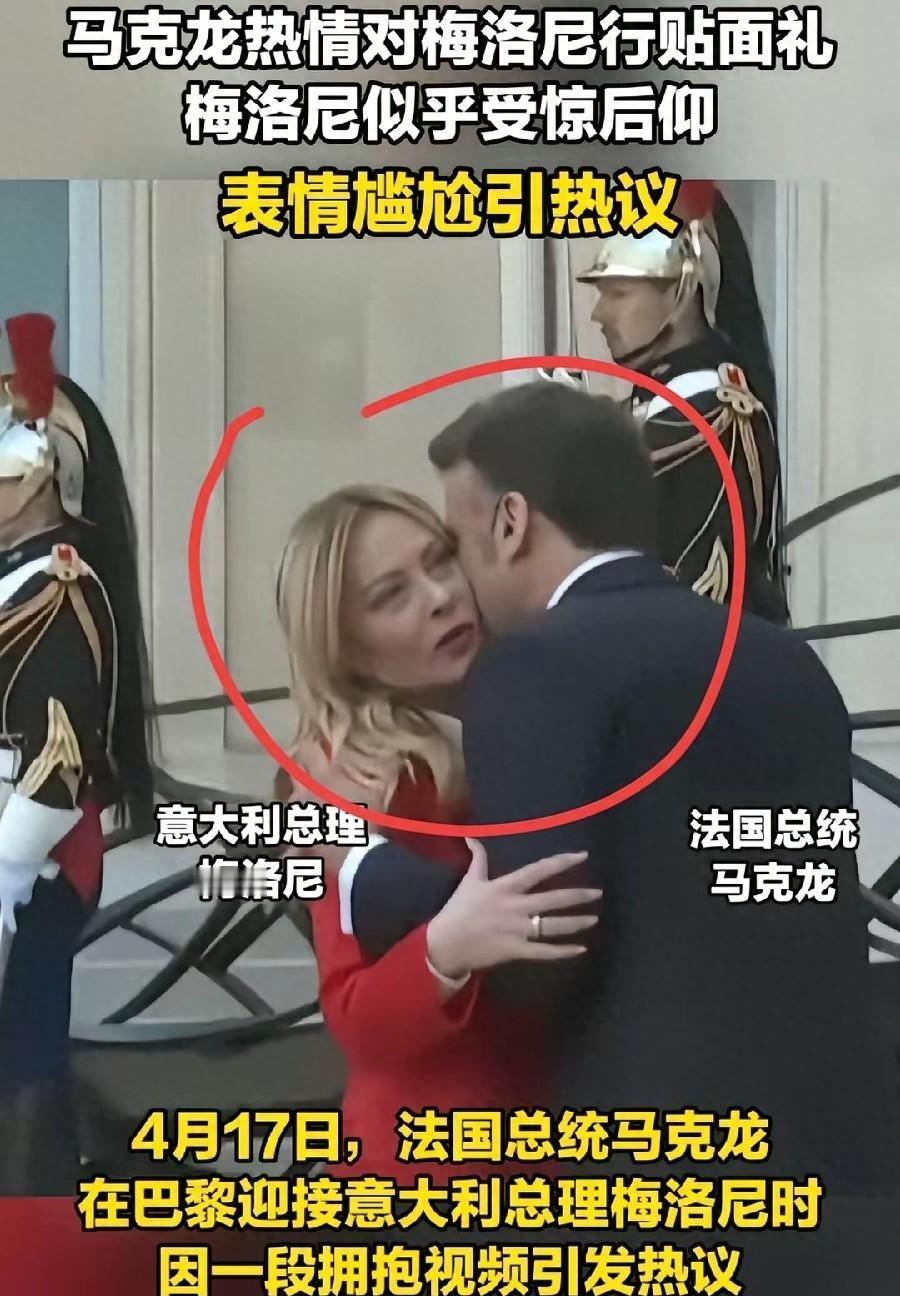 4月17日，巴黎爱丽舍宫门口这一幕，简直能让隔着屏幕的观众脚趾抠地。法国总统