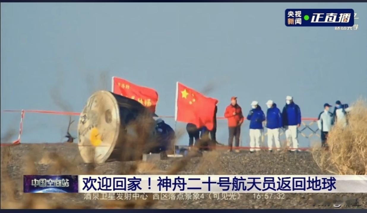 看了神舟二十号航天员返回地球的直播，学到了一些航天知识，比如：1、要进行血氧