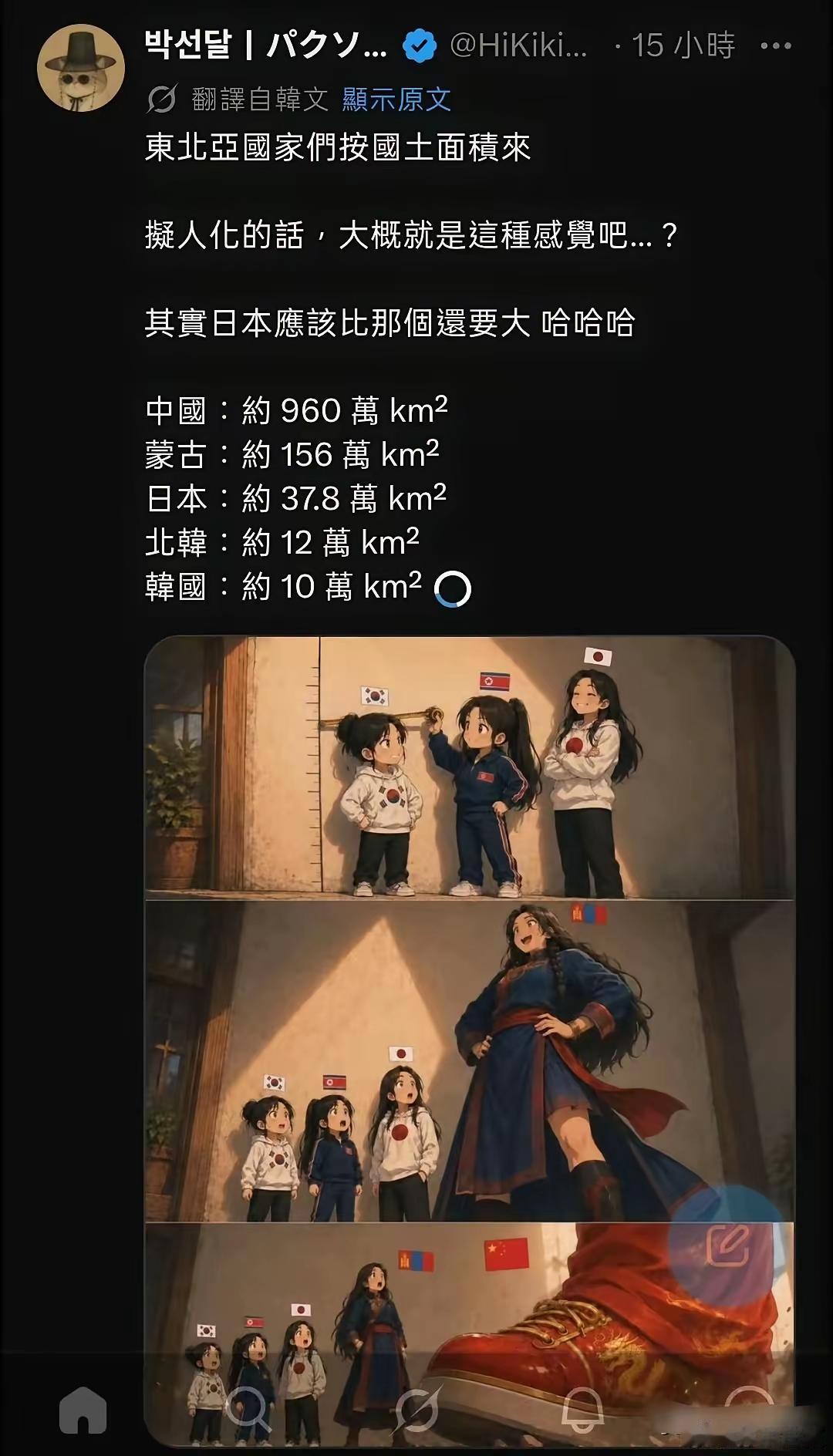 看吧，韩国还是有明白人的，知道他们自己是如何的。不要老是盯着之前那种夸张地韩国