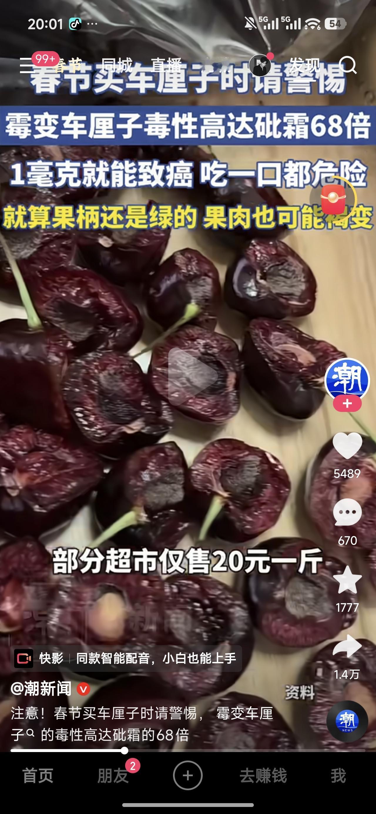 不知道从什么时候开始，过年好像非吃这个不可了！