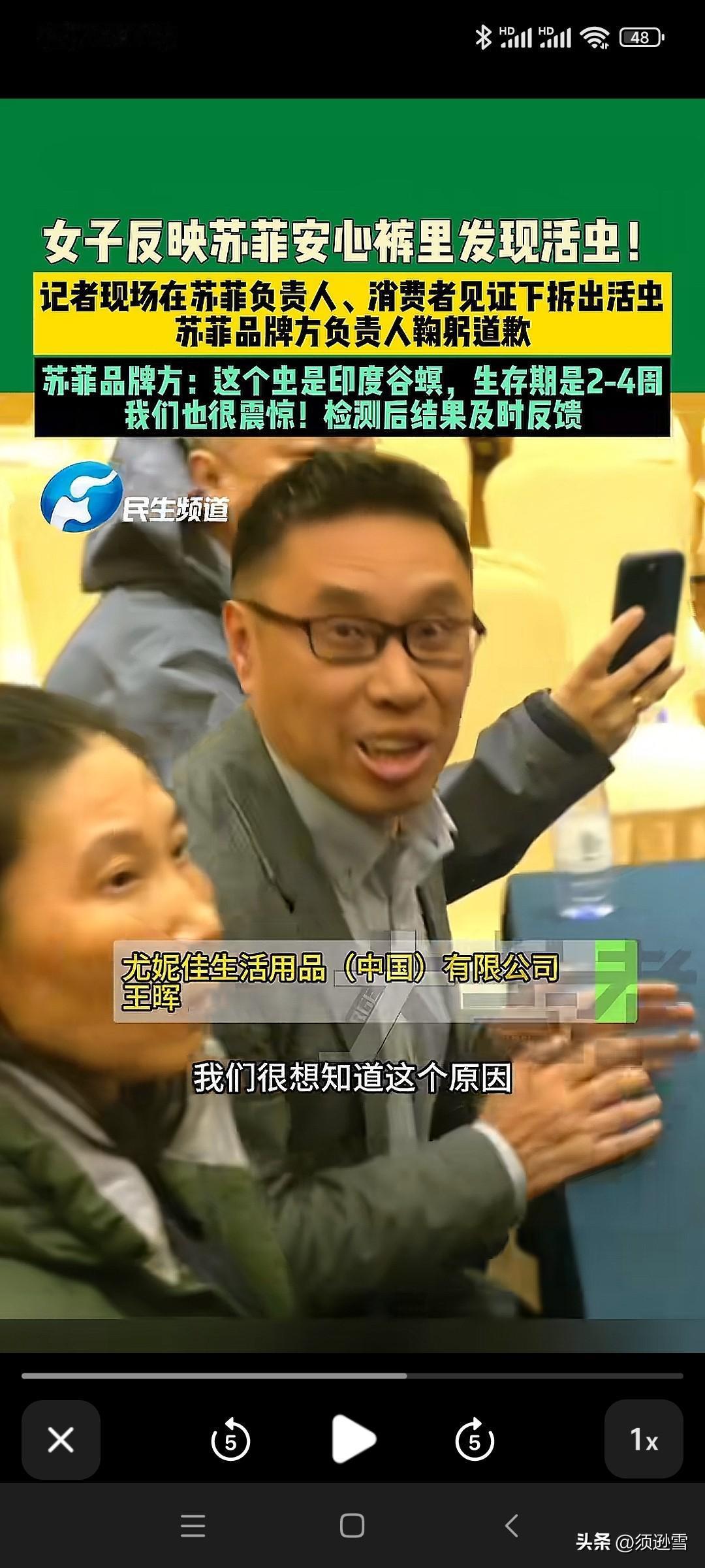 产品出了问题，就还能如此轻松的笑出来！这样不负责任的表现是很多企业的通病！