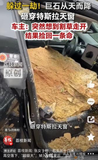 “捡回一条命！”重庆，一对情侣放假回老家，当时车就停在自家门口，吃完饭正准备钻进