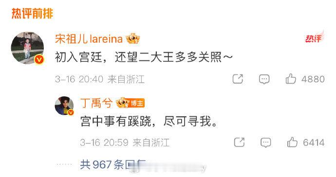 司宫令刚开机，剧宣就已开始