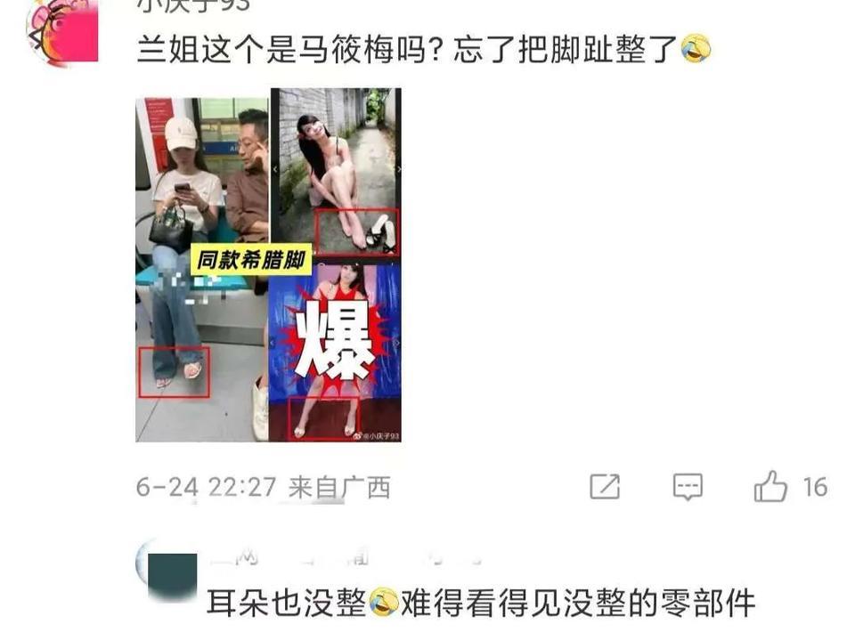 马筱梅要郁闷了，完蛋了暴露啦，她遇到火眼金睛的网友了，现在美就行了，整不整不重要