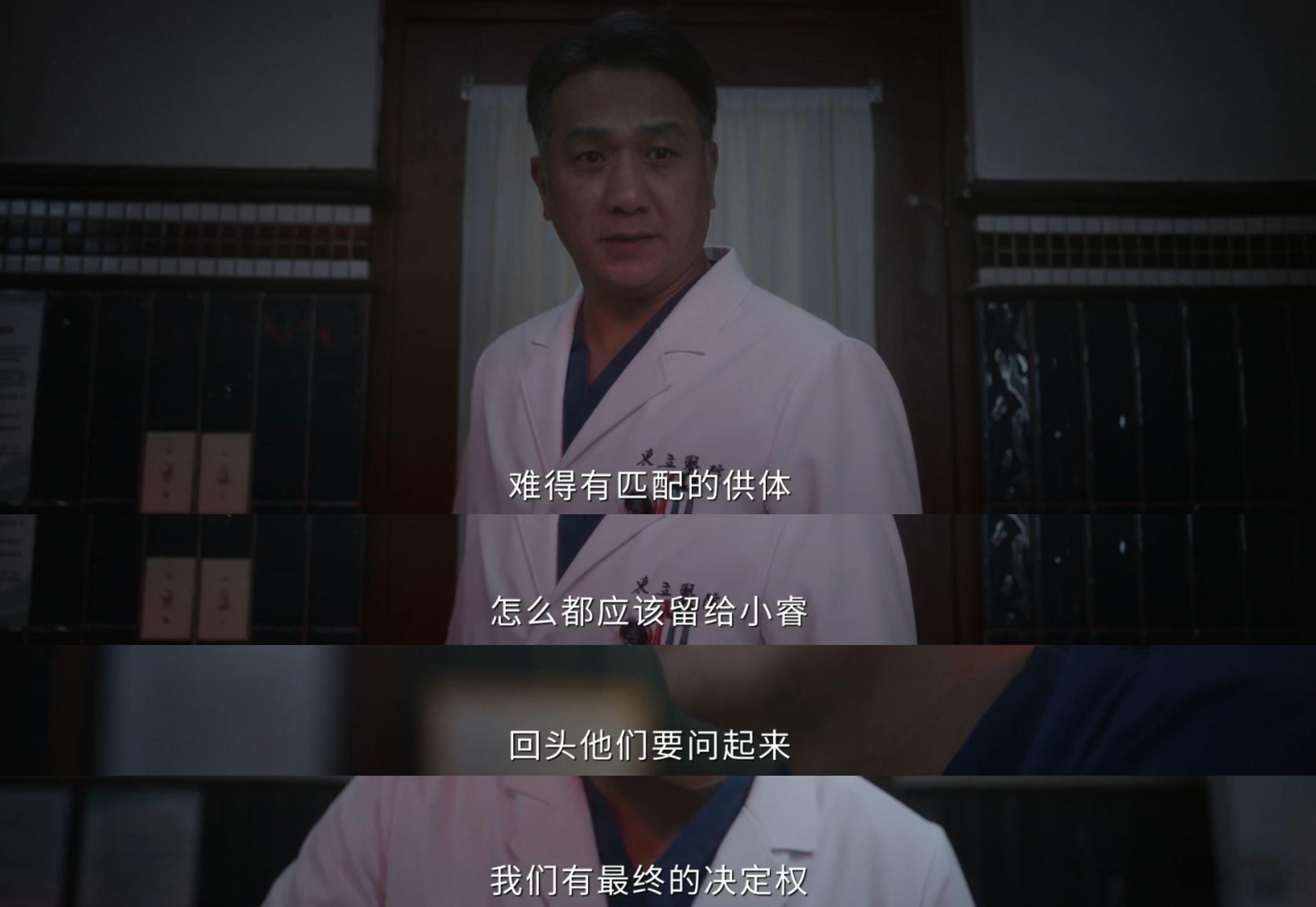如果你是一名医生，手握一颗救命心脏，面对亲情和医疗公平只能二选一时，你会怎么做？