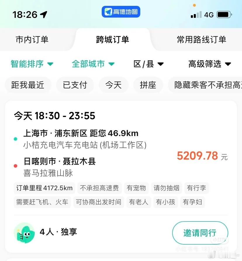 4000km的顺风车，buff叠满！下次进藏要不就打车去吧[doge]​​​