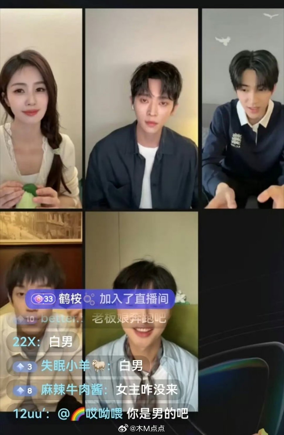 莫离直播弹幕莫离直播弹幕都没眼看了，全是针对白鹿的～她做错了什么？干嘛这样子…