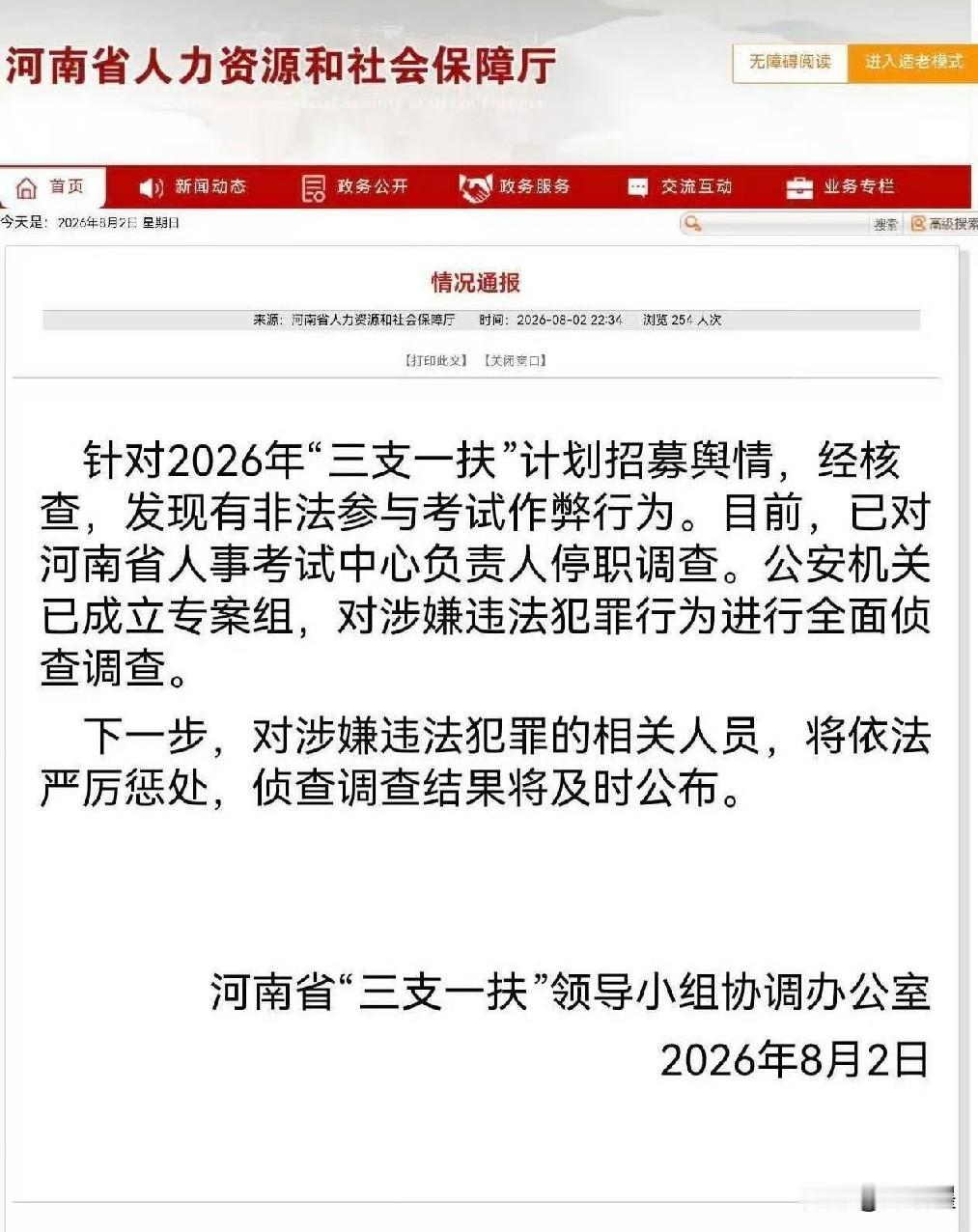 网传有人花十几万到二十万买答案、买名额。这笔钱花得还是很划算的：买个“进场票”，