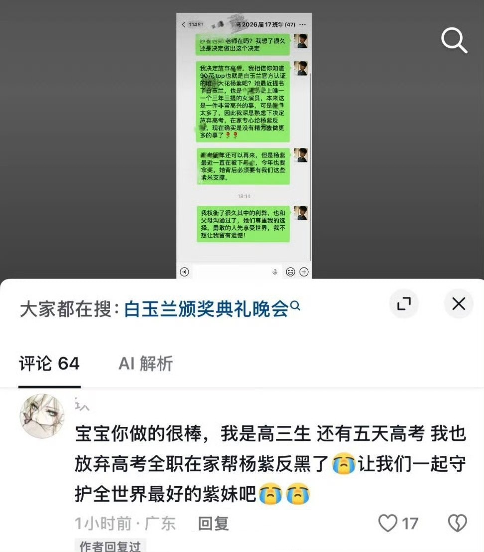 这么看紫米确实很爱杨紫，不像巴粉只能把迪丽热巴写进论文里致谢……