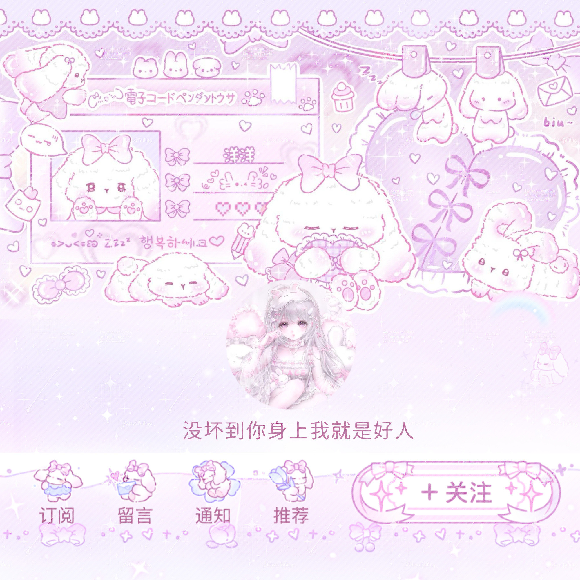 🐰🐰​​​