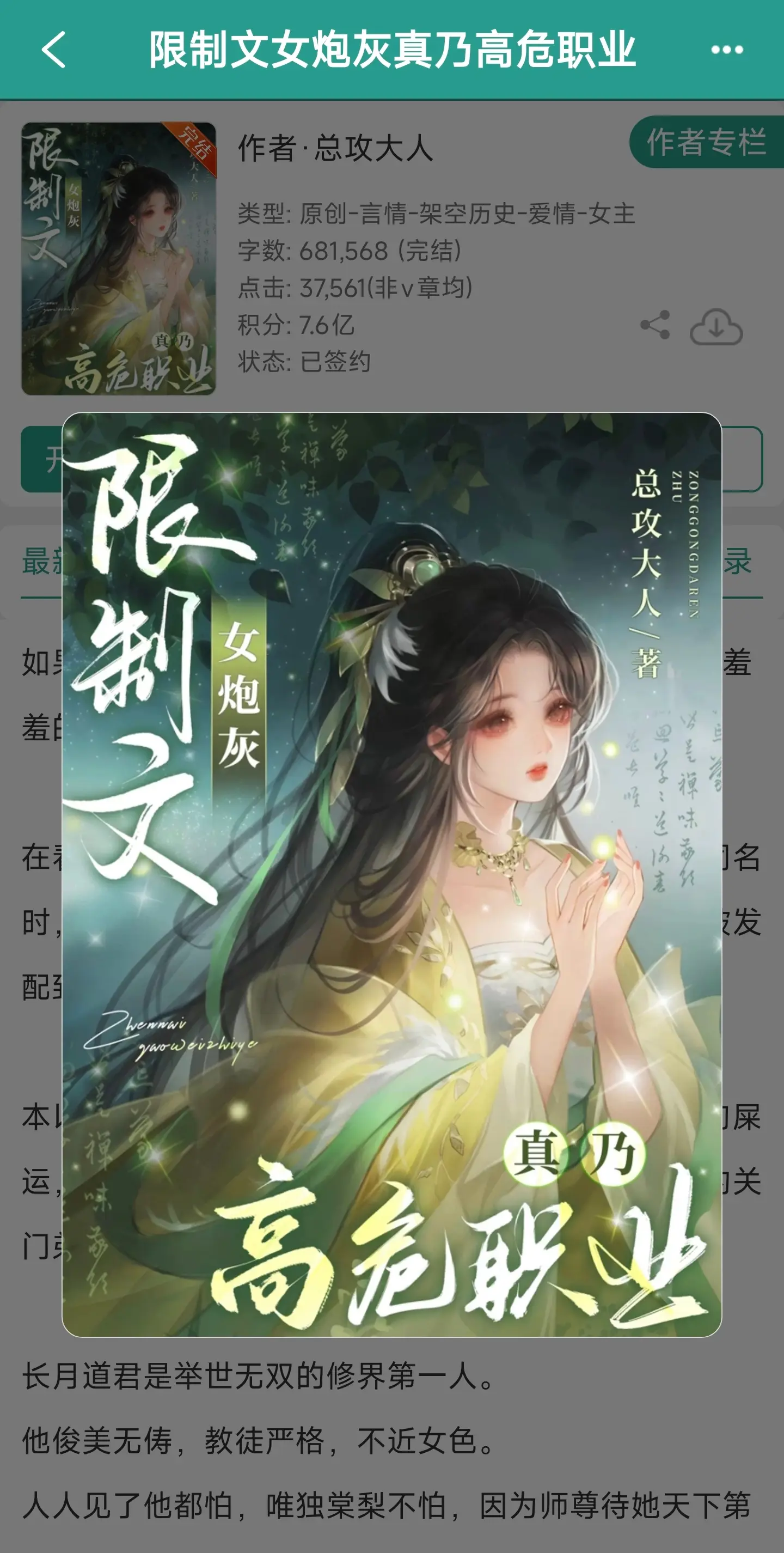 穿书文  古言 晋江文学城 小说推荐