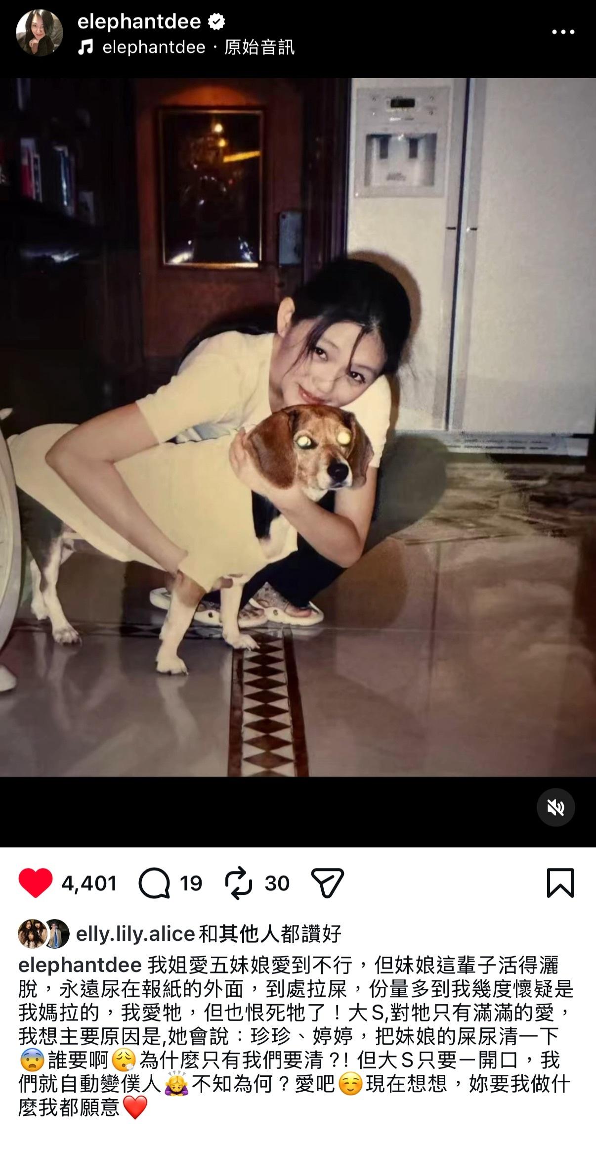 小S刚刚发文分享大S和五妹娘（他们家里养的狗狗名字）的故事！说以前家里的狗狗