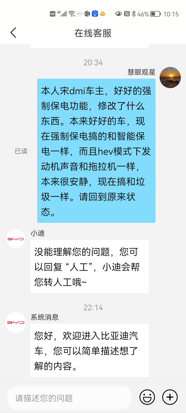 今天开骂比亚迪开着一直很满意，没有出现什么问题。车子平顺，加速快，动力强劲，不