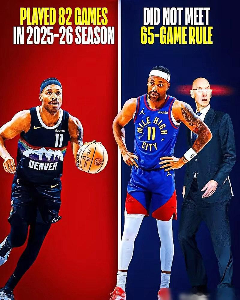 NBA最离谱一幕：有人打满82场，一分钟没歇，却因6秒钟没了评奖资格。没错，联盟
