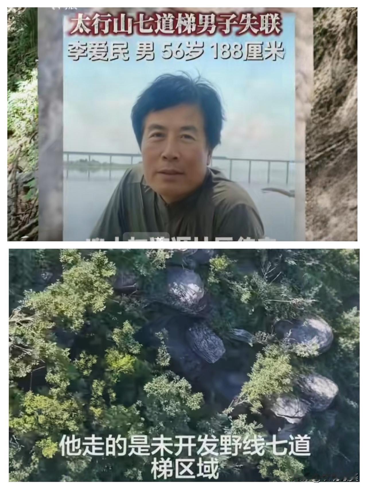 56岁的李爱民有了最新线索，不出意外的话，很快就要找到了！搜救团队和志愿者们