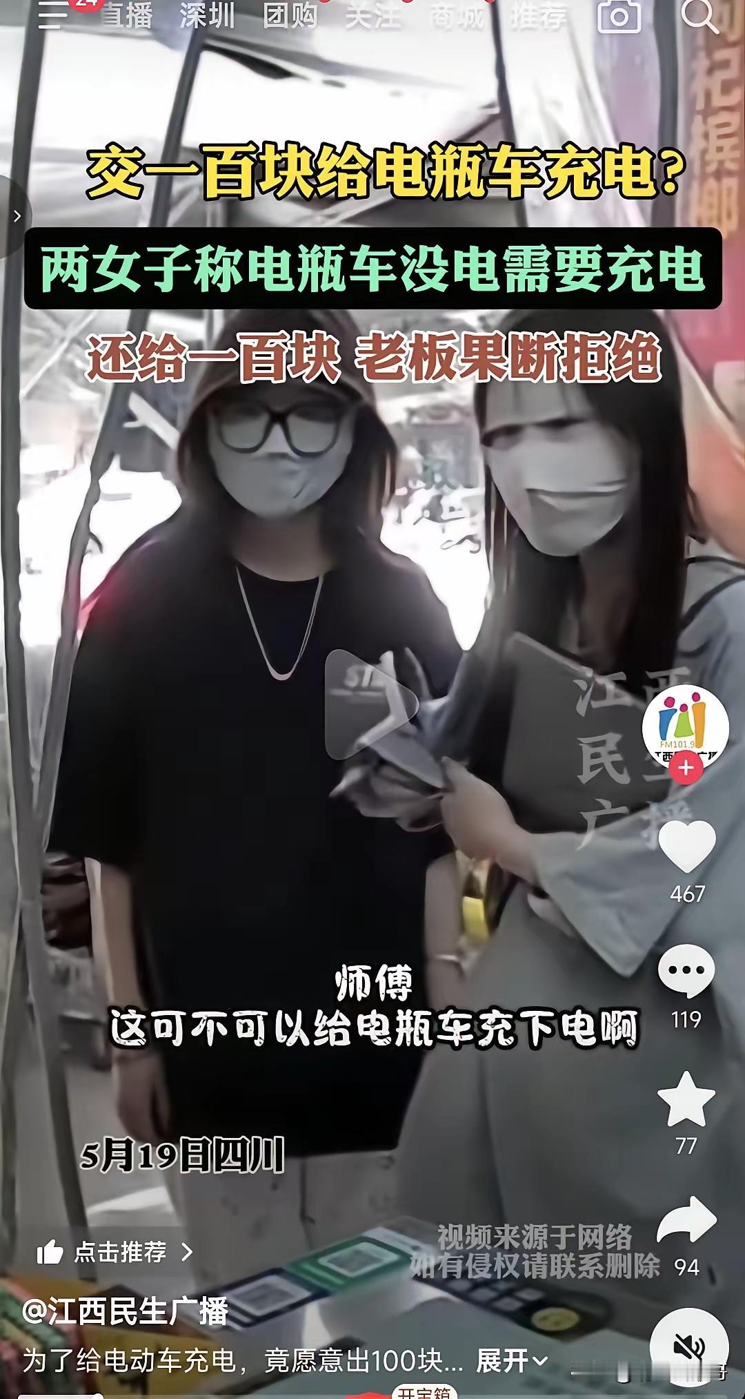 四川便利店老板估计没想到。他怎么也不会想到，两个把自己裹得只剩眼睛的女子