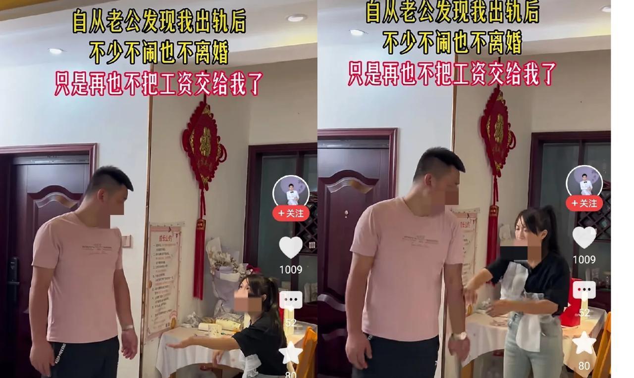 老公发现老婆出轨，没大吵大闹提离婚，只是默默断了工资上交。这做法，看似平静，实