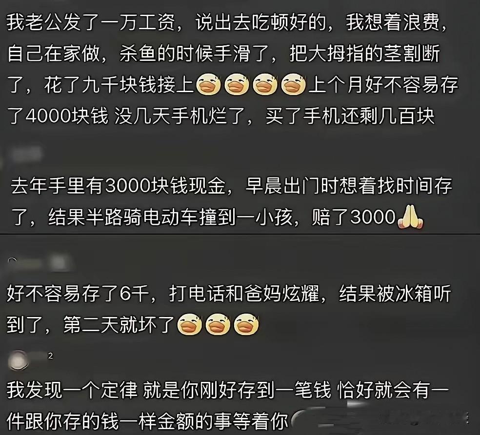 还别不信，这事只能用玄学解释了。玄学也是门学问，跟科学看似水火不容，实则是对立统