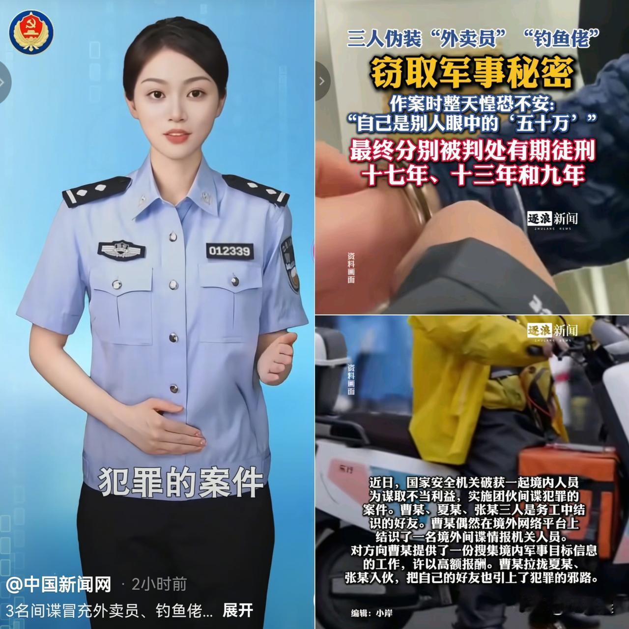 真没想到，看似平常的外卖员和钓鱼佬，背后竟藏着这么大的秘密！3人组团