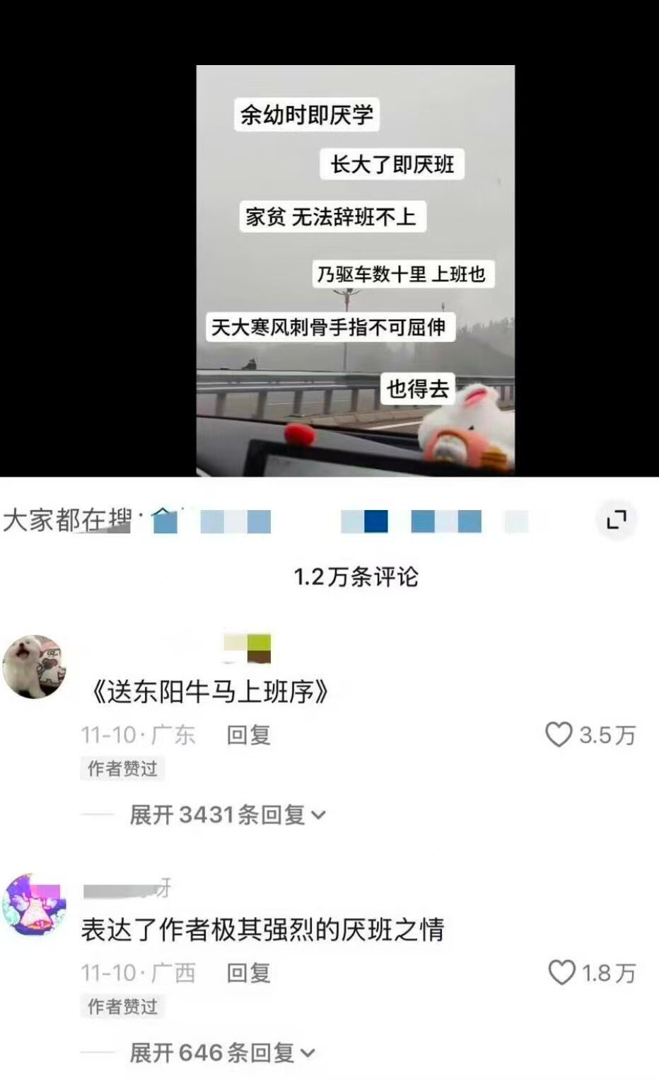 一代人有一代人的《送东阳马生序》