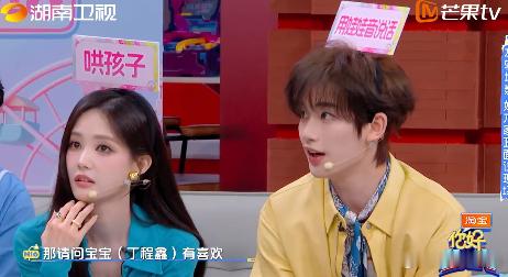 丁程鑫听到宝宝就夹起来了你好星期六何老师一句宝宝，丁程鑫人设全开，夹着嗓子回答