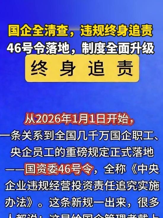 退休证变废纸？46号令直接掀桌！违规烂账堪称焊死在脑门上的狗皮膏药，抠到破相