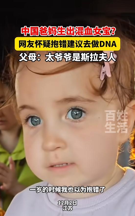 “差点解释不清了！”江苏盐城，一对夫妻生了一个女儿，随着孩子越长越大，父母的心里