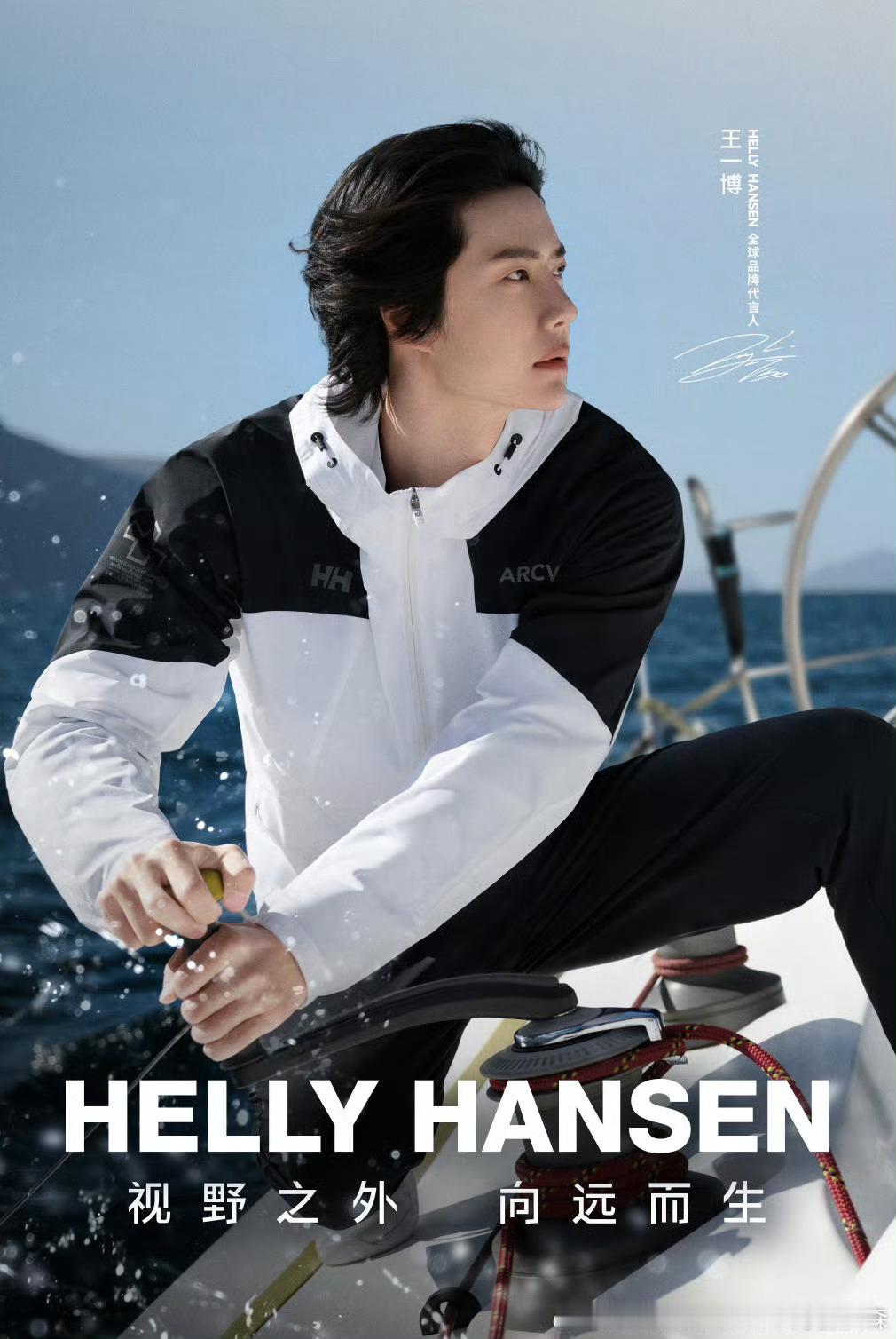 海丽汉森全球代言人王一博官宣——💚💚💚为什么王一博可以代言10来个服饰品牌