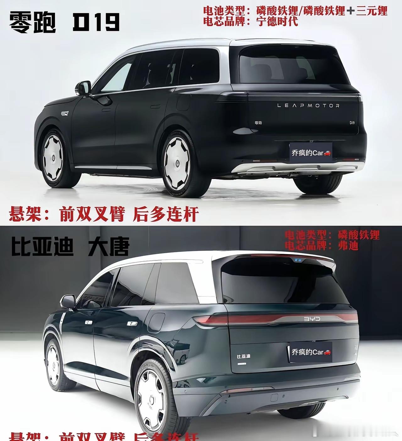 零跑D19上市啦！拿它和比亚迪大唐对比，你是打算直接冲零跑D19，还是接着