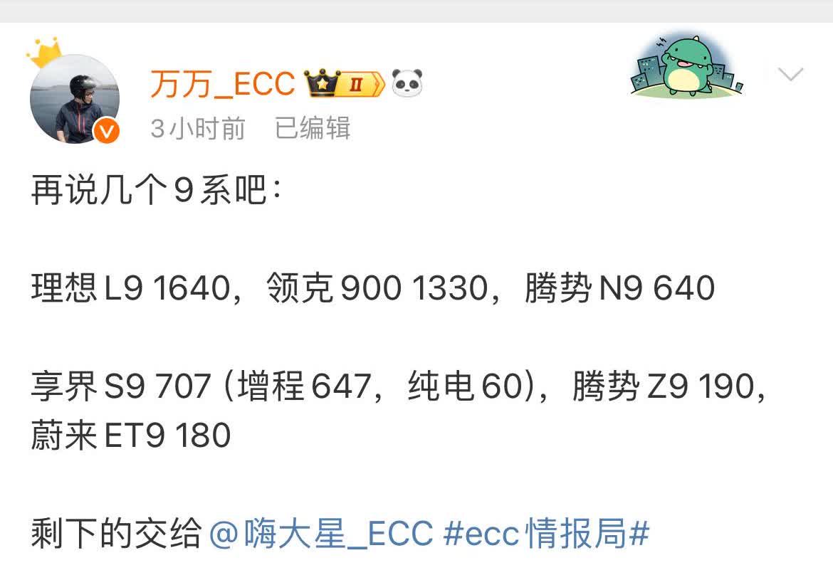 问界倒反天罡！全部9系加起来的销量还不敌问界m8！问界m8上周交付量36