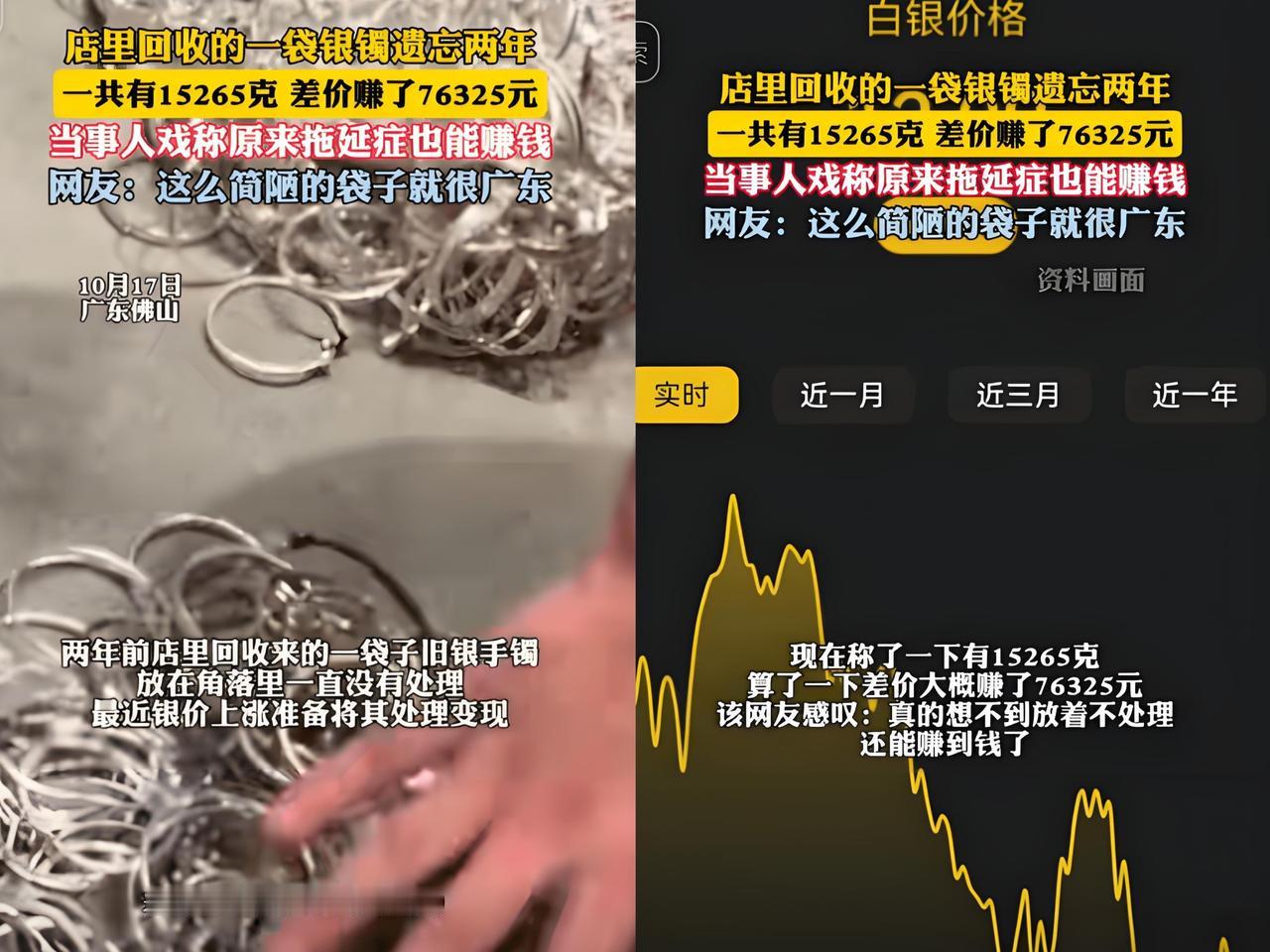 拖延症竟能赚钱？广东一女子大扫除时，在店铺角落翻出一袋“陈年宝藏”，整整一