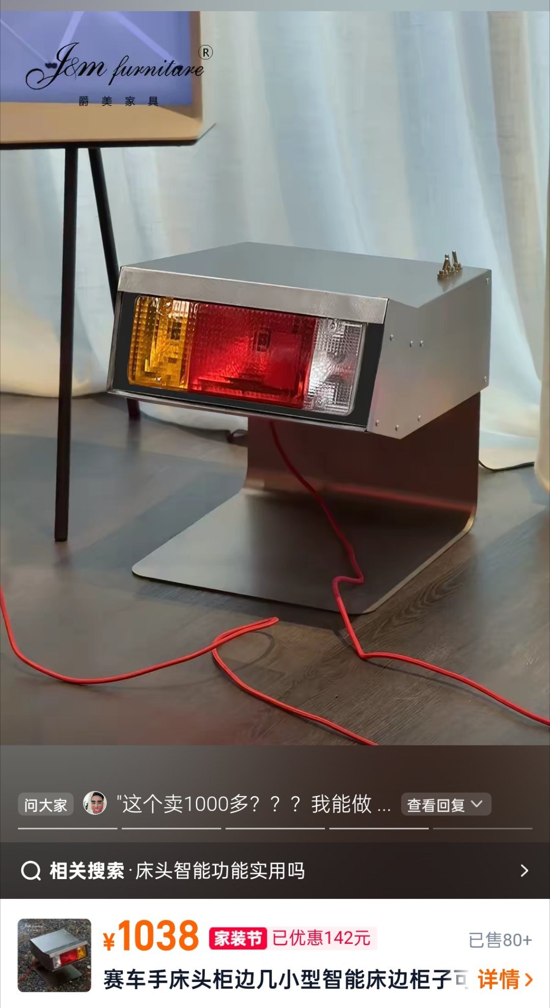 车规级床头柜？？