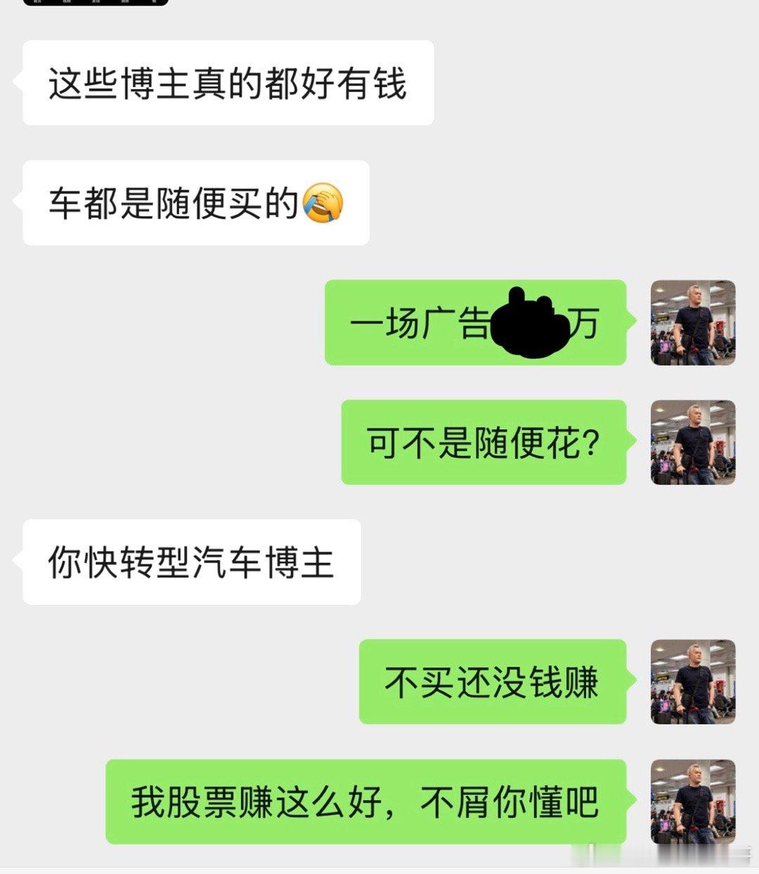 我股票回本了我骄傲了吗？🤬🤬🤬