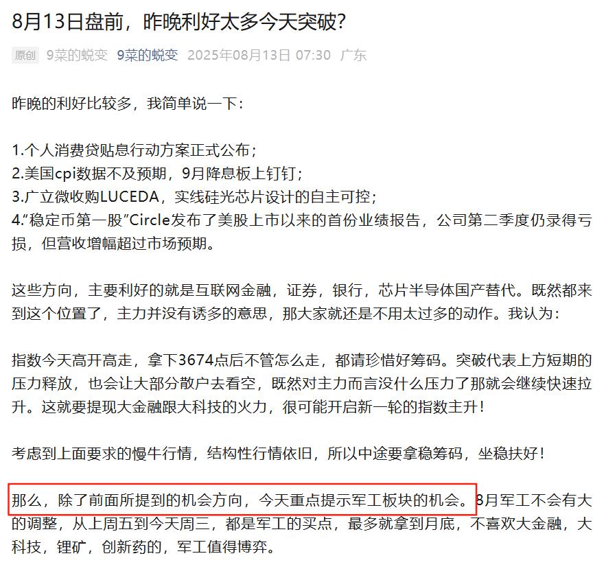 又又又蒙对了？