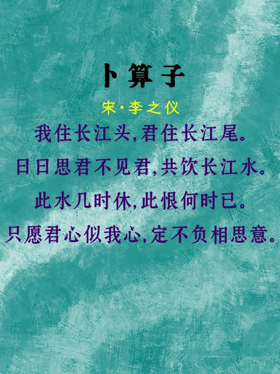 十首经典的爱情诗词，情意绵绵。​​​