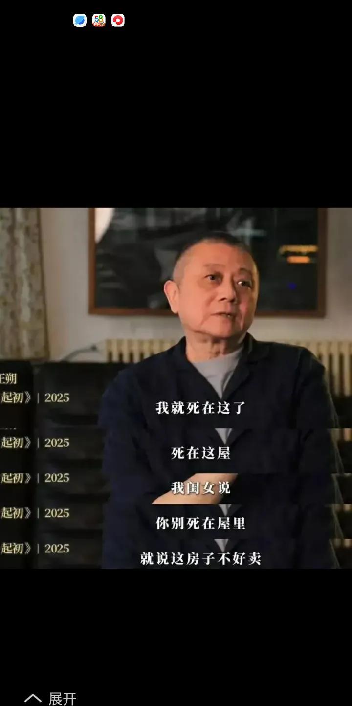 王朔已不再年轻，他常常坐在藤椅上用手机观看猫咪等视频来消磨时间，他的眼睛不好，需