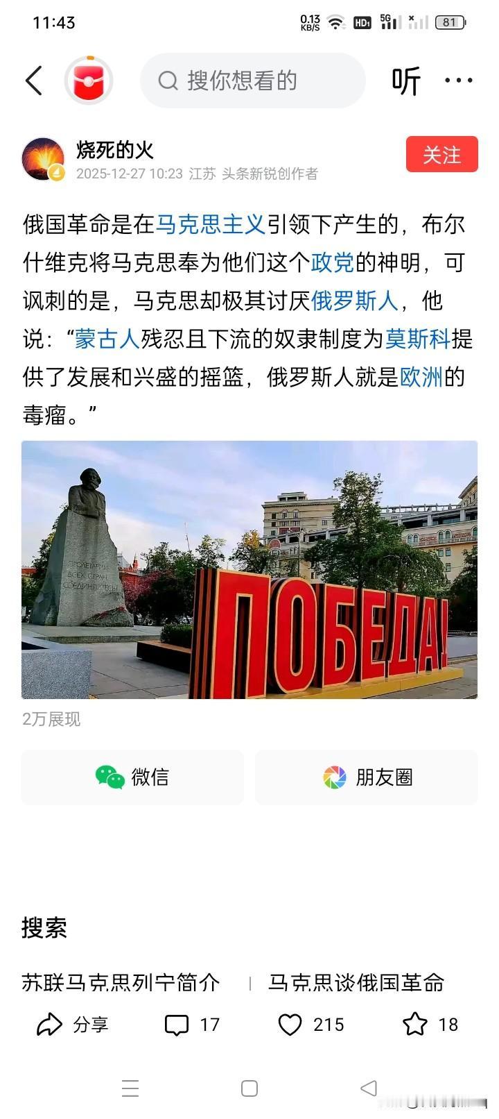 选择的力量？我们的很多人可能从来没有听说过这句话，前苏联时期的人们估计也极少听