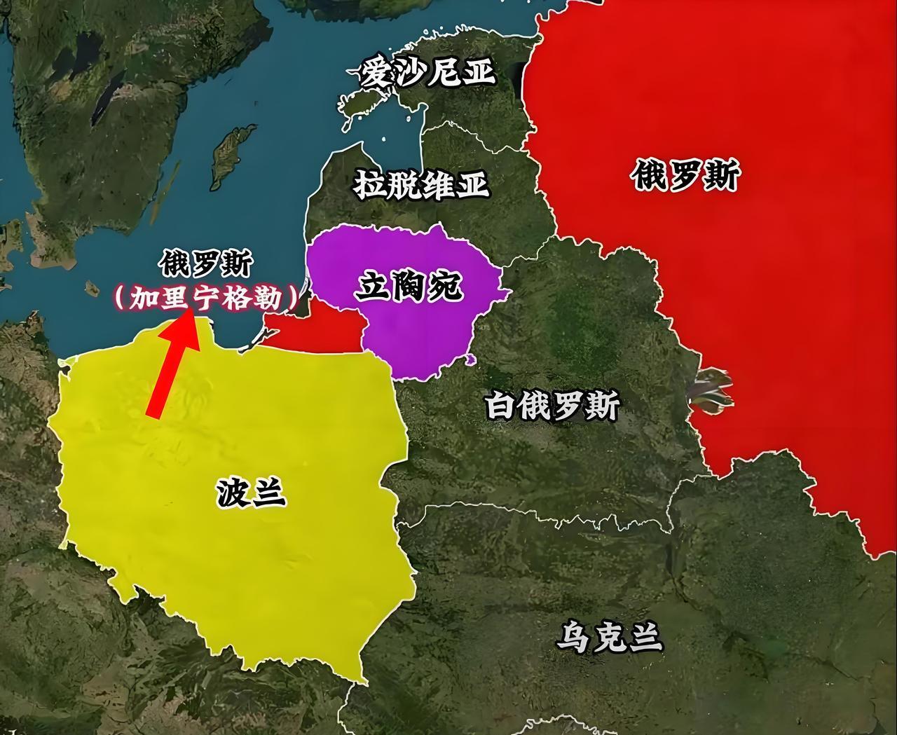 加里宁格勒这块飞地，看似是俄罗斯的累赘，实则是拿捏北约的“王牌”，北约要想抢？