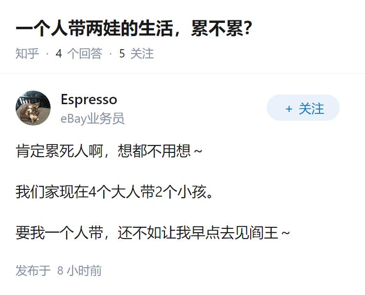 一个人带两娃的生活，累不累？