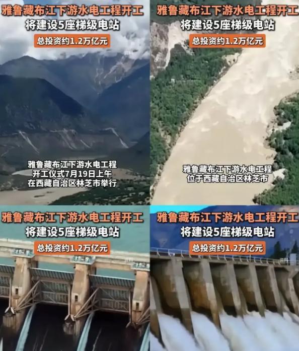 东大，不愧是东大。连战略都玩得这么优雅。迟迟没有十足底气开工建设的雅鲁藏布江下