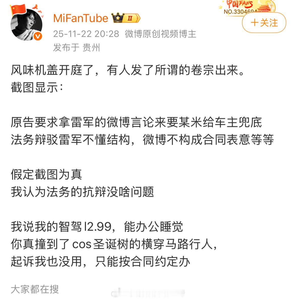 cos圣诞树？这也太阴间了，你可以不喜欢一个品牌，你也可以骂它，但是不要搞这种阴