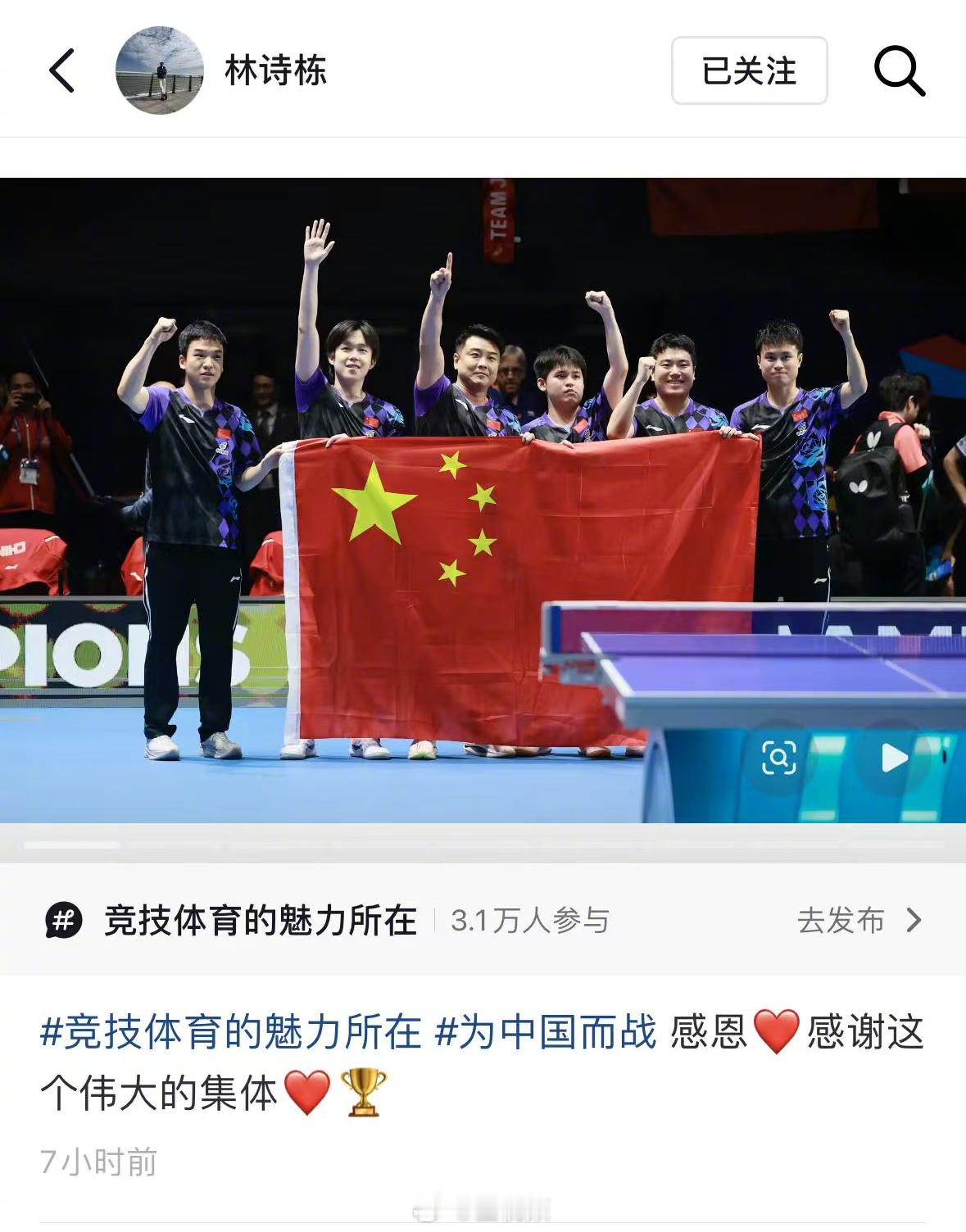 【林诗栋为王楚钦庆生】林诗栋晒同框照为王楚钦庆生5月11日，2026伦敦世乒