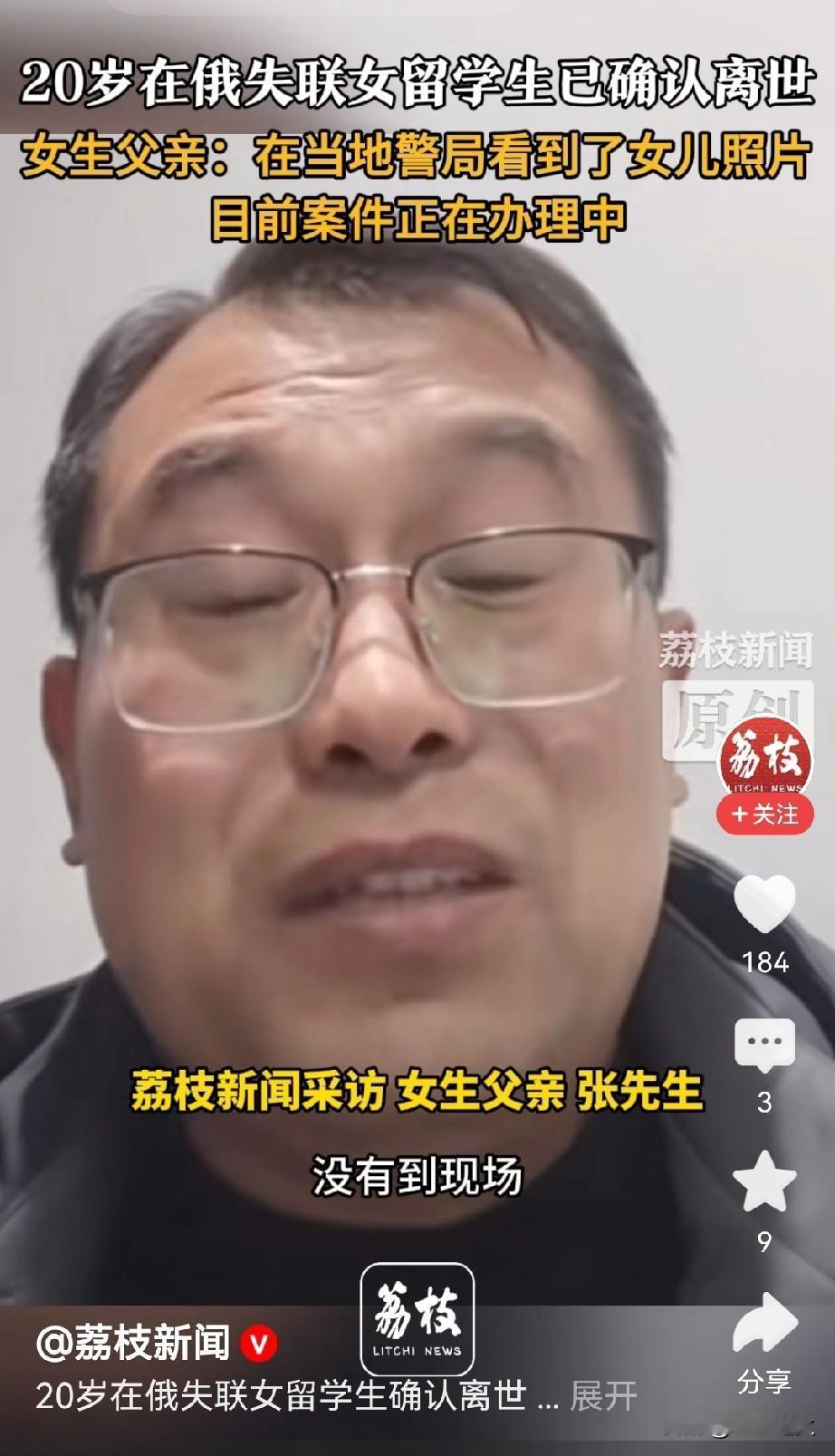 妈呀，今天又刷到这个爸爸了！上次他在网上请求，在俄罗斯的国人帮忙找女儿，今天他