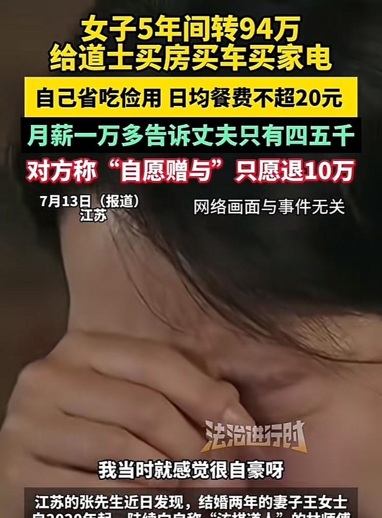 江苏竟也有如此离谱之事。近日，江苏的张先生崩溃了，因为他发现自己的妻子从202