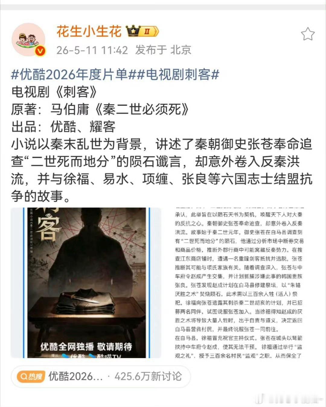 马伯庸所有的ip好像都是从历史上一个小小的点出发写一堆人的小故事，然后拍出来，扑