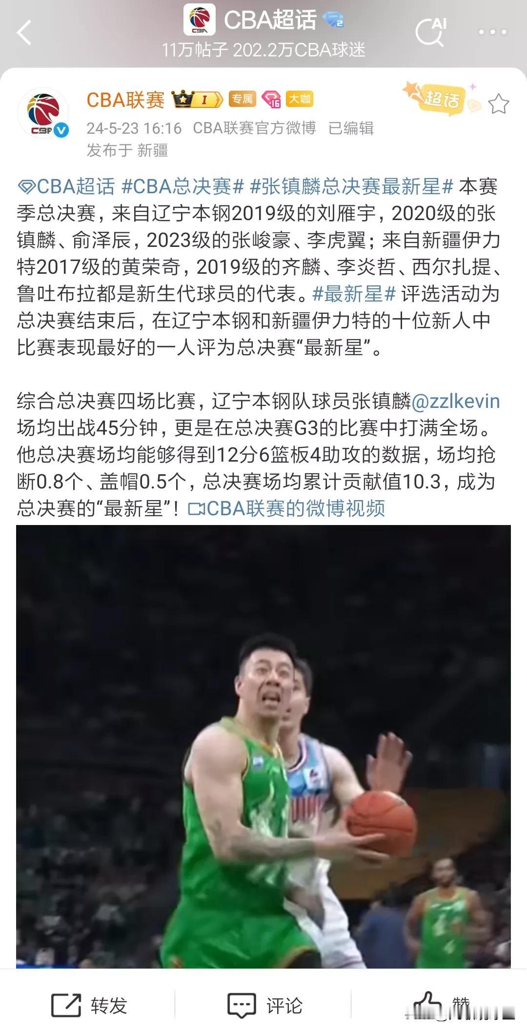 不懂就问！今年的CBA联赛怎么没有评选总决赛“最新星”？印象中，我记得上赛季总