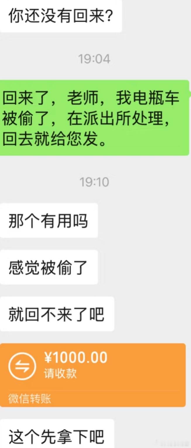 这什么导师啊​​​