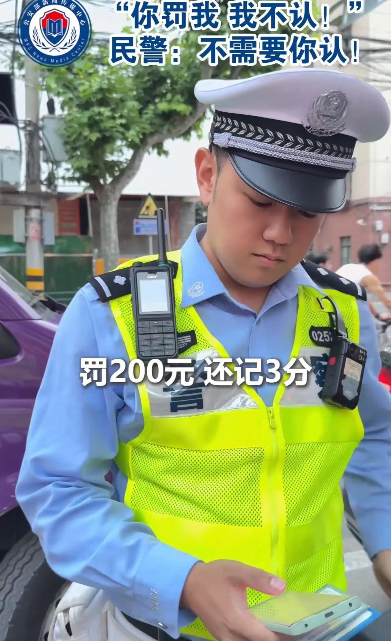 “你罚我，我不认！”上海司机斑马线拒认罚，交警一句回怼戳醒无数人上海街头一