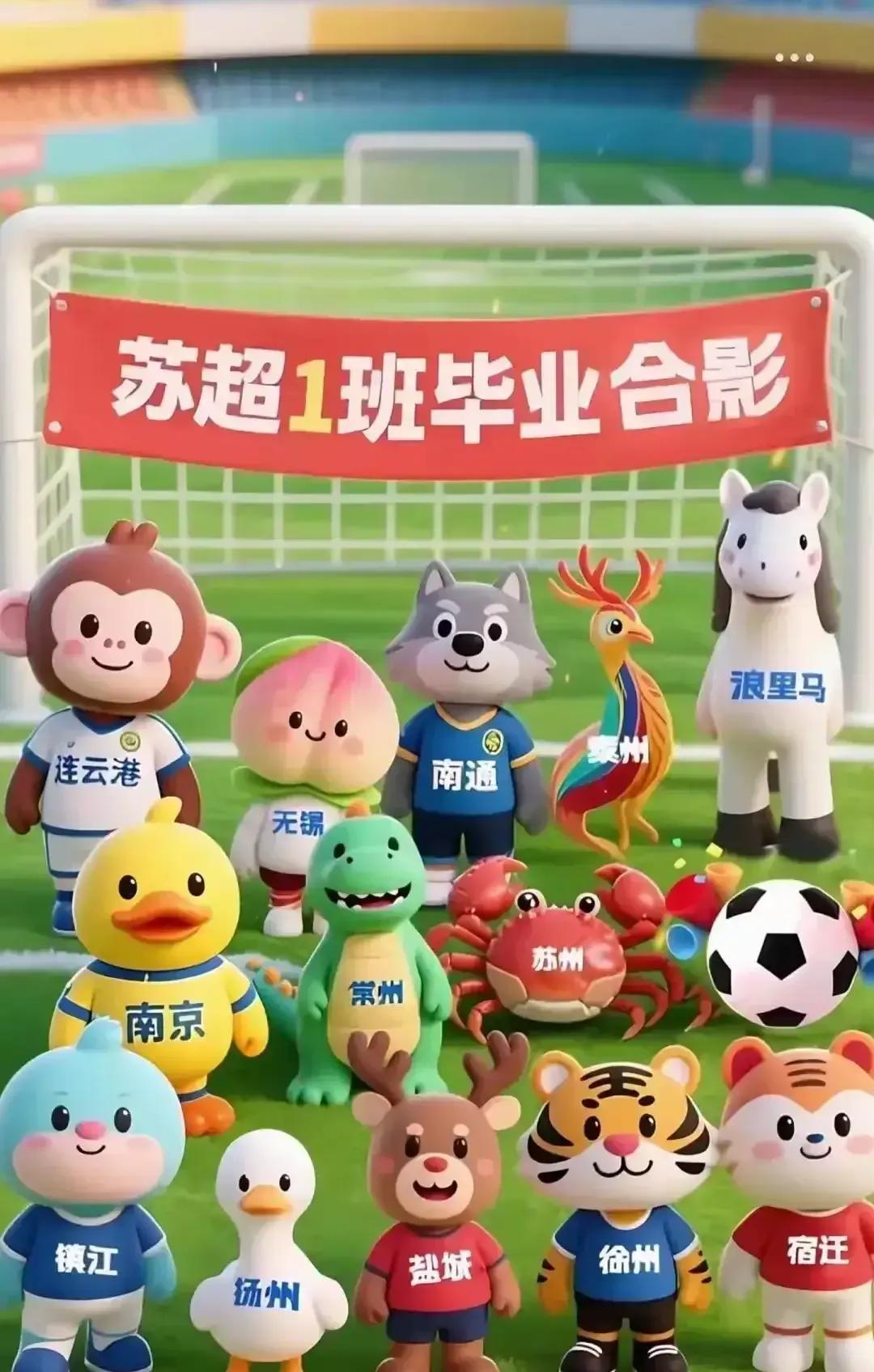 苏超，常宝最后一个主场日完美谢幕，关于流量王的交接在常宝与浪里马间要逐步开始了。